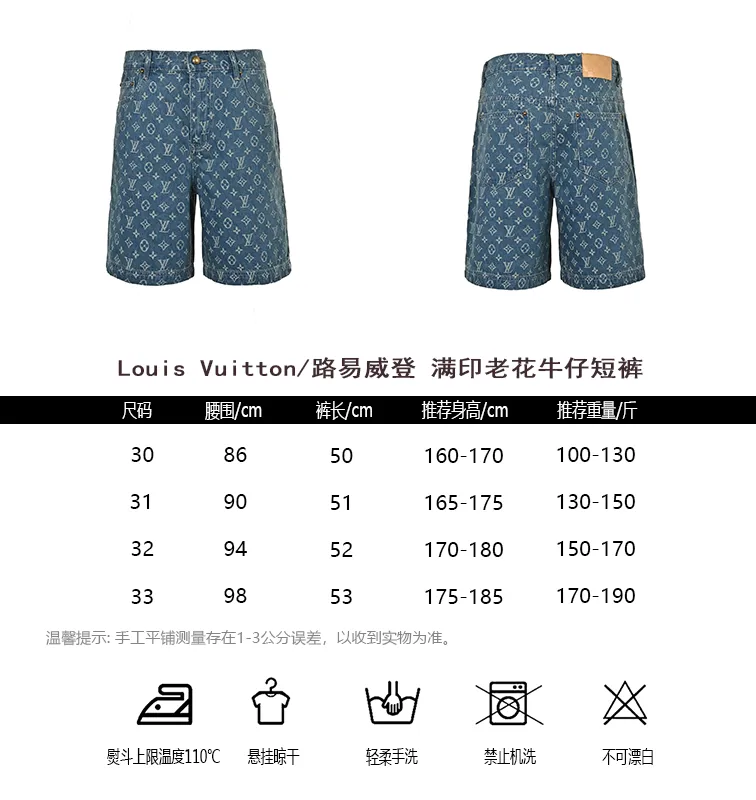 Louis Vuitton/